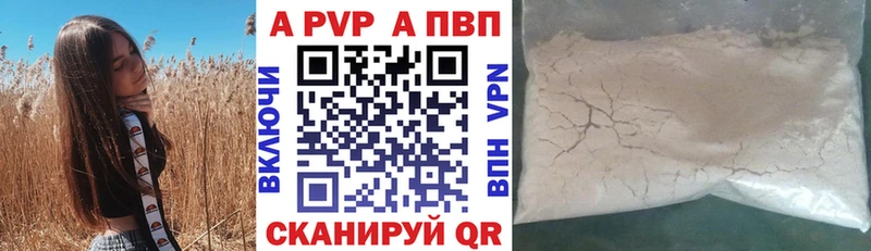 Купить где  Орлов  A PVP Соль 