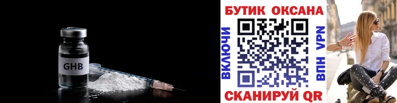 Бутират BDO  Купить закладки  Орлов 