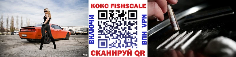 Купить где  Орлов  Cocaine FishScale 