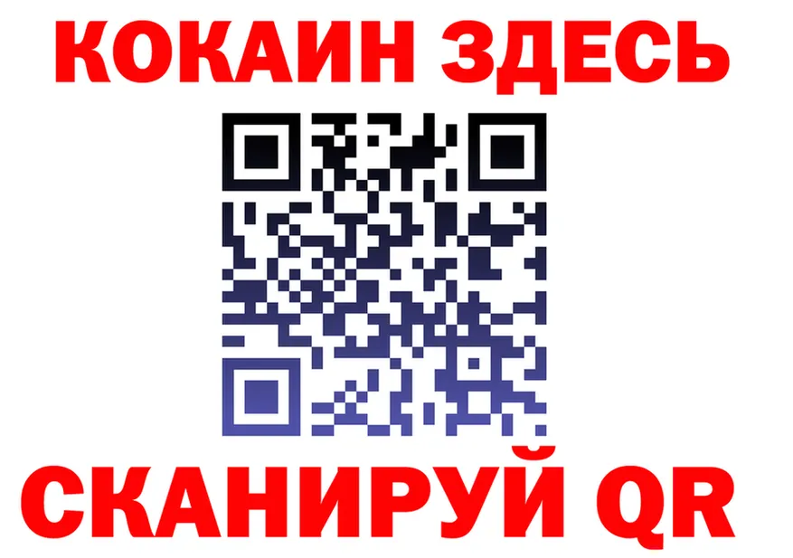Cocaine FishScale зеркало shop MEGA Орлов
