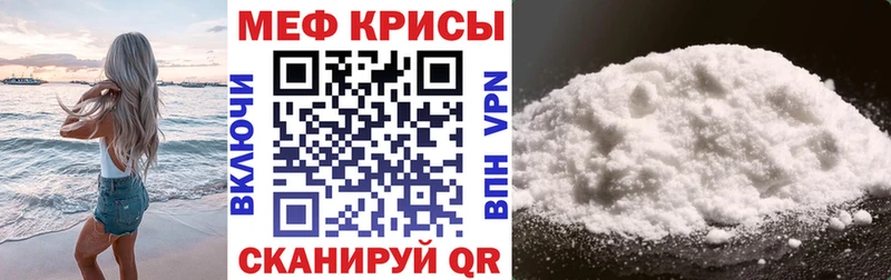 Меф mephedrone  Купить где  Орлов 