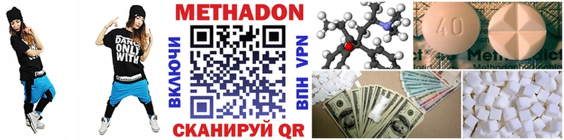 МЕТАДОН methadone  Купить закладки  Орлов 